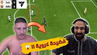 لقاء الجبابرة عبسي vs الذيابة أبو سعدو 😱  أقوى تحدي FIFA في الأردن🔥 fc25 [upl. by Mikkel]