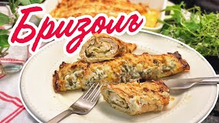 ВКУСНЕЙШИЙ БРИЗОЛЬ с курицей Вам 100 понравится 😍 [upl. by Maximilianus]