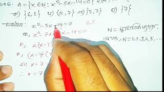 ৪৫ তম বিসিএস প্রশ্নের গণিত অংশের সমাধান।45 Bcs math question solve 45 Bcs [upl. by Ludwigg]