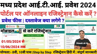 MP ITI Online Registration कैसे करें 2024  Steps by steps Process I Fees amp Document क्या है [upl. by Otirecul998]