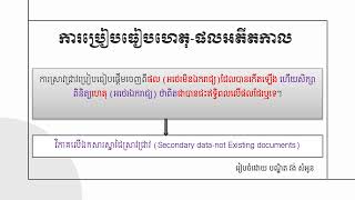 Casual Comparative Research Design Understanding its Nature and Concepts [upl. by Aniela197]