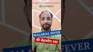 Malaria बुखार ऐसे कम करे shorts youtubeshorts [upl. by Noivax]