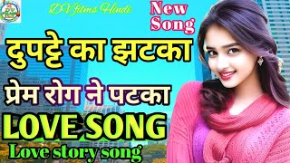 Love story song newlove story HindiLove story song DJ RemixPrem Rog song Dj [upl. by Haswell]