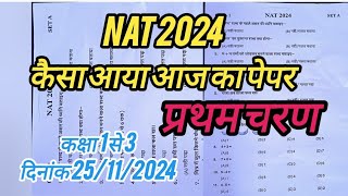 Nipun assessment test NAT Exam 202425 निपुण एसेसमेंट टेस्ट त्रैमासिक आकलन मॉडल टेस्ट पेपर [upl. by Daberath22]