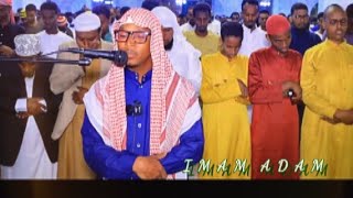 صلاة التراويح 7 رمضان 1445هـ  القارئ آدم حسن حسین Imam Adam hassan [upl. by Omle]