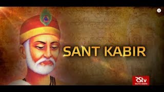 In Depth  Sant Kabir [upl. by Valry887]