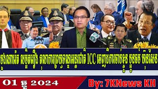 Muong Nareth details the European Parliaments decision to consider withdrawing EBARFA Khmer News [upl. by Demaggio]