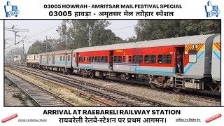 03005 HOWRAH  AMRITSAR PUNJAB MAIL FESTIVAL SPECIAL ARRIVAL AT RAEBARELI RAILWAY STATION [upl. by Chris]