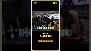 1박2일 어쩐지 이상하더라 몰래카메라 강호동 나피디 이수근 은지원 이승기 ㅣKBS 091213 방송 [upl. by Aikenahs445]