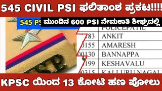 545 CIVIL PSI RESULT AND UPCOMING PSI RECRUITMENT545 CIVIL PSI ಫಲಿತಾಂಶ ಆಯ್ತು ಮುಂದಿನ ನೇಮಕಾತಿ ಯಾವಾಗ [upl. by Atilegna440]