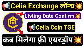 Celia Exchange Launch  Celia Coin Withdrawal Update  फ़्री एयरड्रॉप कब मिलेगा  Celia Listing [upl. by Chandra]