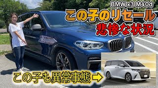 BMW JAPANとTOYOTAは何やってるんだ！bmw x3 M40dのリセールが最悪すぎた本当の理由！Toyotaは、ちゃんと車を作って欲しい！これって、自動車業界の闇？ [upl. by Fayth456]