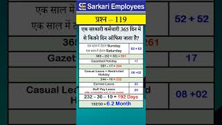 Govt Rules Question Series  119 Leave [upl. by Nueormahc737]