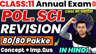 Political science class 11 Annual Exam Important question 2024💥 in hindi [upl. by Frangos638]