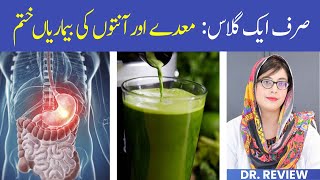 Maiday Ki GarmiSozish Ka Ilaj  Reduce Inflammation in Stomach amp intestine  Home Remedy [upl. by Talia]