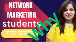 forever living products join krna students k liy sahi h network marketing is good for students flp [upl. by Cleon]