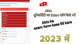 Aktu का exam फॉर्म कैसे भरेंaktu exam form kaise fill kareHow to fill aktu examination form 2023 [upl. by Malkin233]