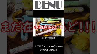 【1分で分かるBENU万年筆】EUPHORIA Limited Edition SPRING SERIES [upl. by Euqinahs]