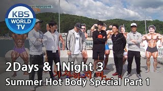 2 Days amp 1 Night  Season 3  Summer Hot Body Special Part 1 ENGTHA20170611 [upl. by Lativa]