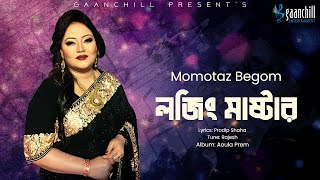 Lodging Master  লজিং মাস্টার  Momtaz  Album Aoula Prem  Official Music Video [upl. by Keller]