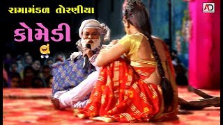 તને ઇસ્ટીલના જીવડા પડશે કોમેડી Bholabhai Ramamandal Comedy Video 2018 [upl. by Lynelle894]