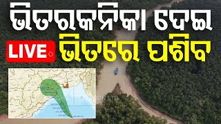 CYCLONE NEWS LIVE  ଓଡ଼ିଶାରେ ମାଡ଼ ହେବ ବାତ୍ୟା   Cyclone Landfall  Cyclone Dana  Odisha  OTV [upl. by Ajnin]