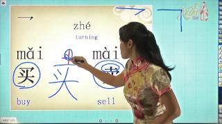 Basics of Chinese Writing Hanzi Part 33 [upl. by Dimond]