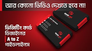 Business Card Design in Photoshop CC Bangla Tutorial  Visiting Card Design A 2 Z Guidelines [upl. by Sexela372]