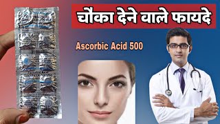 ascorbic acid tablets 500mg in hindi  टेबलेट एक फायदे अनेक  Ascorbic acid vitamin c  vitamin c [upl. by Aerdnu812]