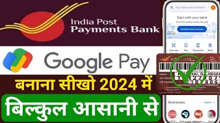 ippb se google pay kaise banaye Bina ATM card ke 2024 meippb se google pay me upi pin kaise banaye [upl. by Klina]