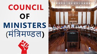 Council Of Ministers In India  Powers  Appointment  Structure  Hindi [upl. by Seebeck]