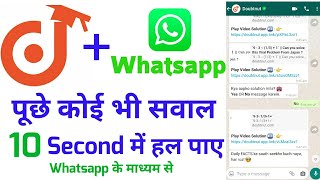 Doubtnut Par Whatsapp Se Question Kaise Kare  Find Solution With Whatsapp On Doubtnut Episode 3 [upl. by Hartzell]