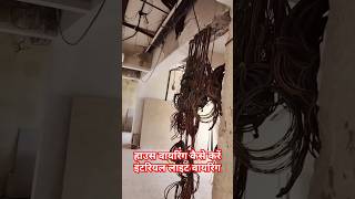 house wiring kaise kare electric light db drasing switch plate bord electrician ytshorts wiring [upl. by Arvad]