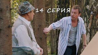 Ивановы Ивановы 5 сезон 14 серия обзор [upl. by Hutner]