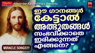 ഈ ഗാനങ്ങൾ കേട്ടാൽ അത്ഭുതം സംഭവിക്കും ഉറപ്പ്  Christian Devotional Songs Malayalam  Kester [upl. by Eiba684]