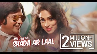 Asif Akbar  Shada Ar Laal  Moon Poppy  Asif Iqbal  Official Music Video  New Bangla Song [upl. by Mcarthur]