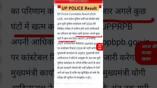 UP POLICE CONSTABLE RESULT ।। UPP result update shortsvideo resultupdate upresults [upl. by Tod]