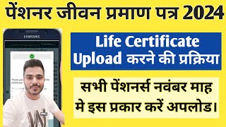 Life Certificate For Pensioners Online  pensioners life certificate kaise banaye  life certificate [upl. by Einaffit]