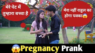 Pregnancy Prank  Prank On Boyfriend  Loyalty Test Prank  Shitt Prank [upl. by Chapel]