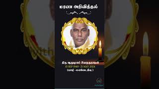 Mr Arumugam Sivagurunathan  RIP  Jaffna  shrots [upl. by Mir763]