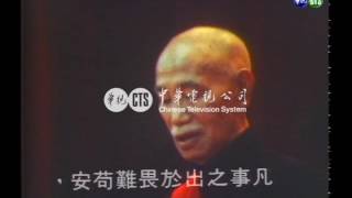 【歷史上的今天】19720520第五任總統副總統就職大典蔣總統致詞 [upl. by Eimmac]