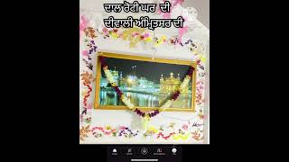 Dhan Dhan Guru Ramdas Sahib Ji 🙏🏻🪔🙏🏻🪔🙏🏻🪔🙏🏻🪔🙏🏻 [upl. by Aelahc]