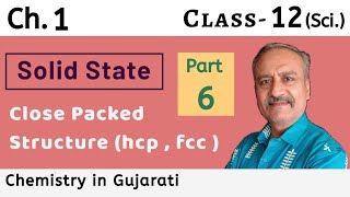 Part 6  Ch 1  Close Packed Structure hcp  fcc   Class 12 Chemistry  NCERT  Praful sir [upl. by Avlem]