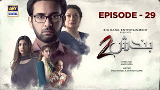 Bandish S2  Episode 29  25 November 2023 English Subtitles ARY Digital Drama [upl. by Featherstone]