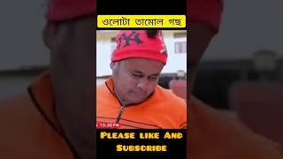 Mohans Funniest Moments  Best Assamese Comedy Clip [upl. by Ane846]