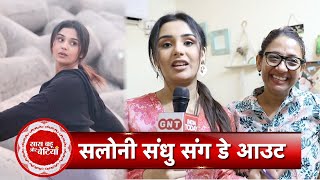 Exclusive Day Out With Yeh Rishta Kya Kehlata Hai with Charu aka Saloni Sandhu  SBB [upl. by Ayatal]