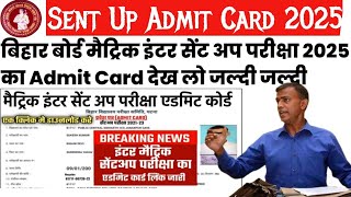 Bihar board Sent up Dummy Admit Card 2025  Matric Inter Sent Up Exam 2025 Dummy Admit Card Download [upl. by Linders]