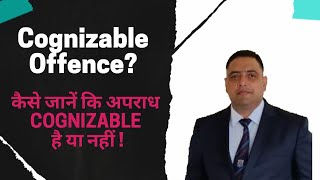 Cognizable offence क्या है  कैसे जानें की कोई अपराध cognizable है या नहीं [upl. by Ennairak]