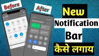 How To Change New Notification Bar l new notification bar kaise lagay [upl. by Emmalynn861]