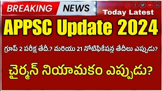 APPSC Group 2 mains exam dates amp 19th other exam dates  appsc latest update 2024 appsc chairman [upl. by Doownel752]